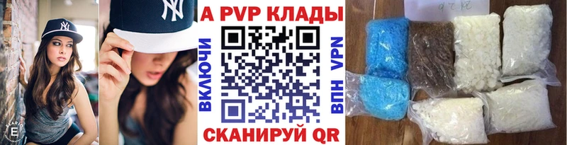 А ПВП Crystall  дарнет шоп  MEGA ССЫЛКА  Якутск 