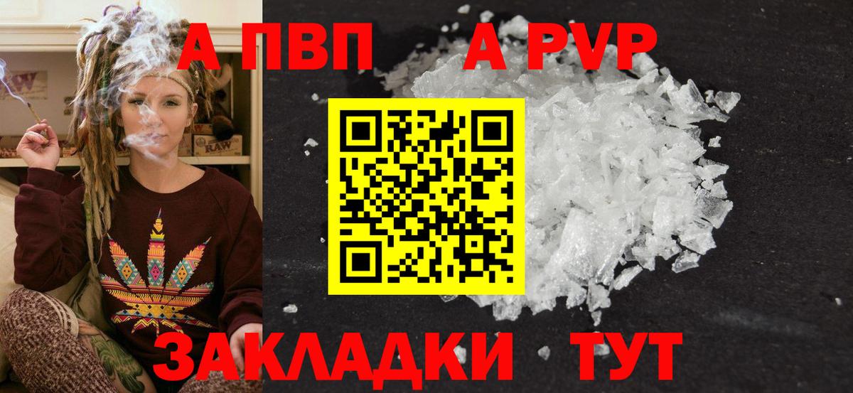 Альфа ПВП Crystall  Alpha-PVP СК КРИС  Якутск  Alfa_PVP  Вход с VPN 