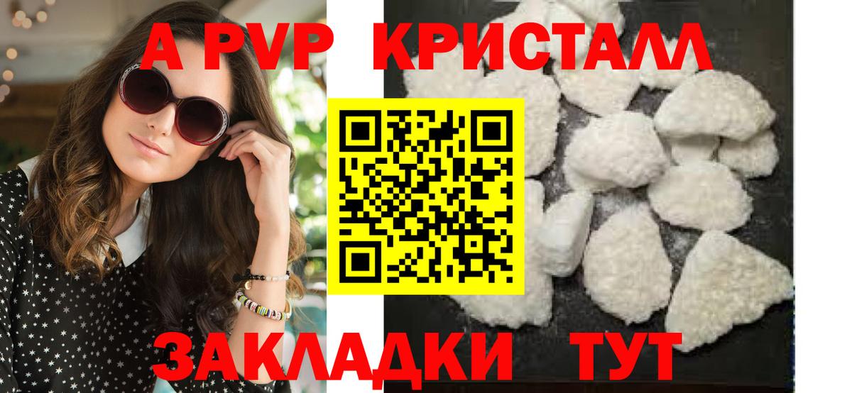 Alpha-PVP СК Якутск