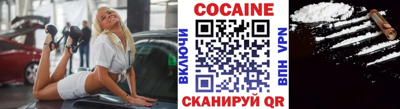 COCAIN Боливия Якутск