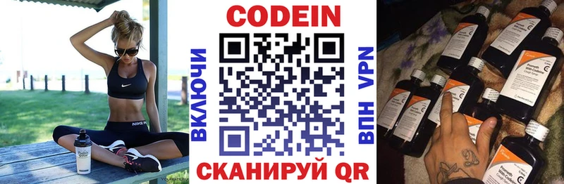 продажа наркотиков  Якутск  blacksprut вход  Кодеин напиток Lean (лин) 