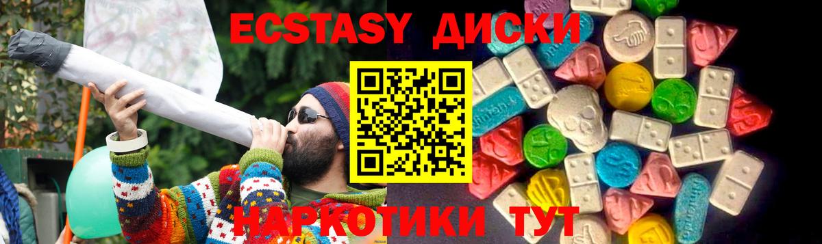shop телеграм  Ecstasy диски  Вход с VPN  Ecstasy  Якутск  ЭКСТАЗИ DUBAI 