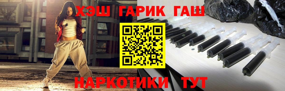 ГАШ VHQ  ГАШ Cannabis  Вход с VPN  ГАШ  Якутск 