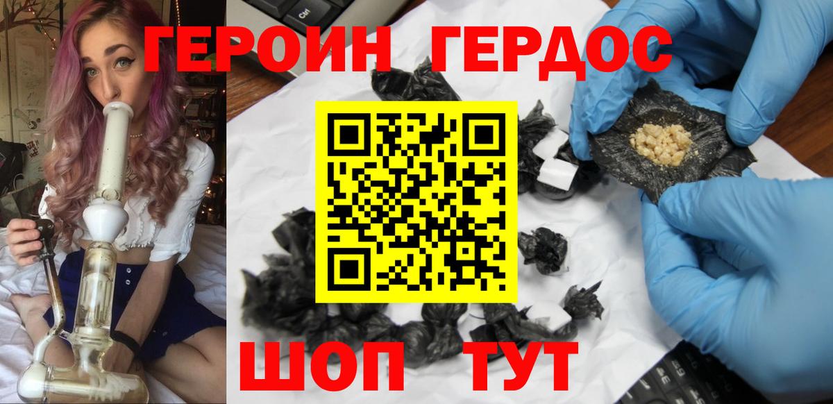 Героин  Героин гречка  Вход с VPN  Якутск 