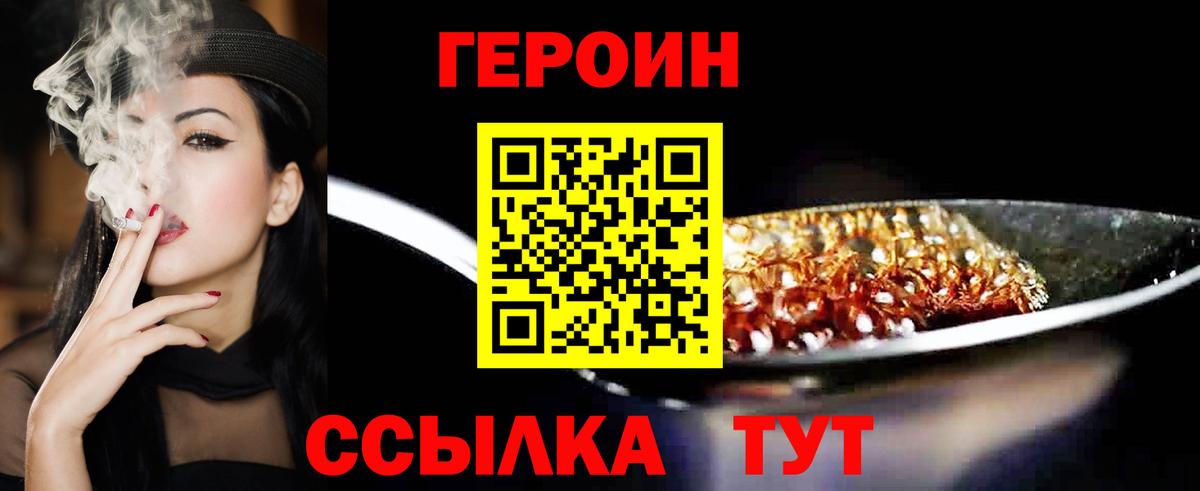 Героин афганец Якутск