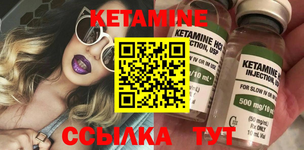 КЕТАМИН VHQ Якутск