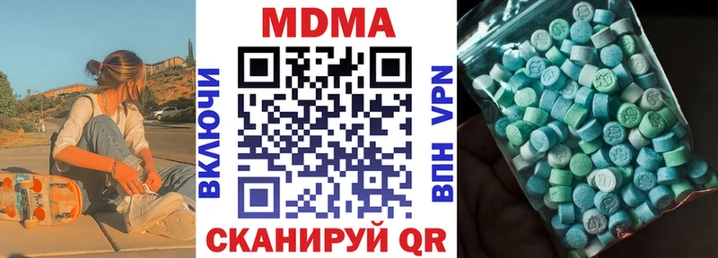 МДМА кристаллы  Якутск 