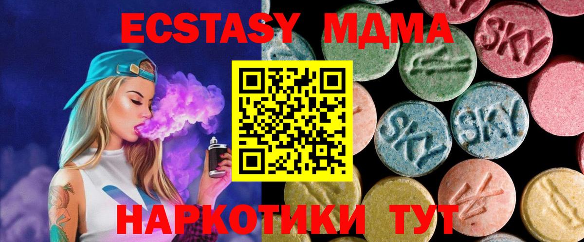 МДМА молли Якутск