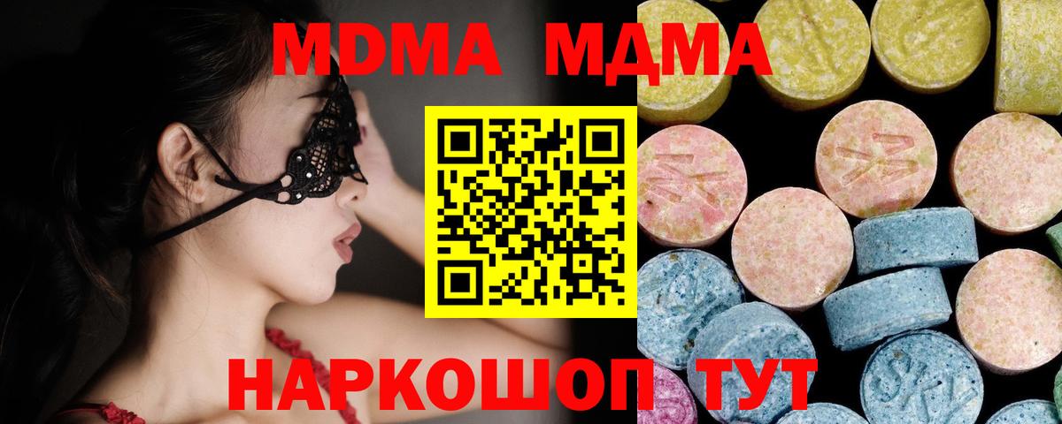 Меф мяу мяу Якутск