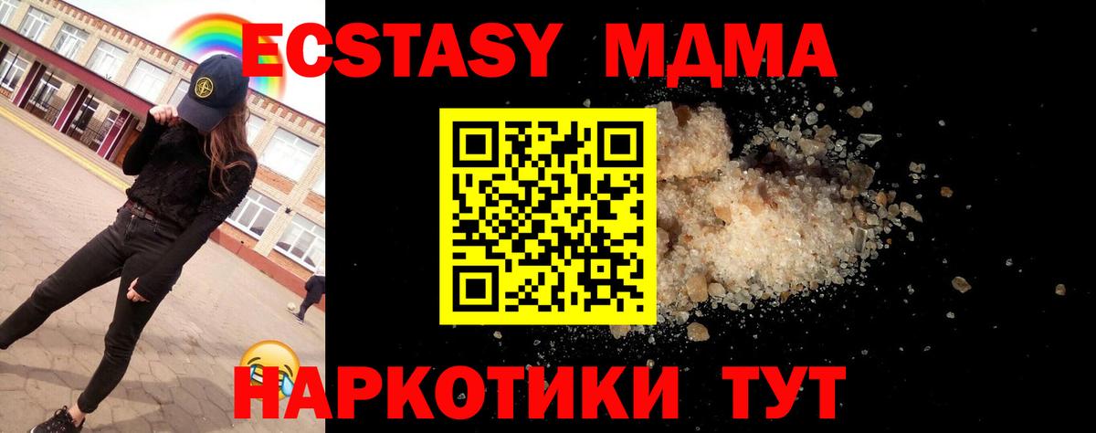 Якутск  МДМА VHQ  Вход с VPN  MDMA молли 