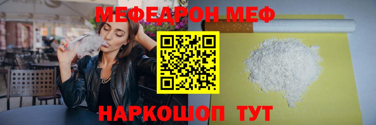 Меф мука  МЕФ VHQ  Вход с VPN  Якутск 