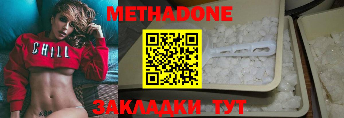 Метадон кристалл  ссылка на мегу вход  Якутск  Вход с VPN 
