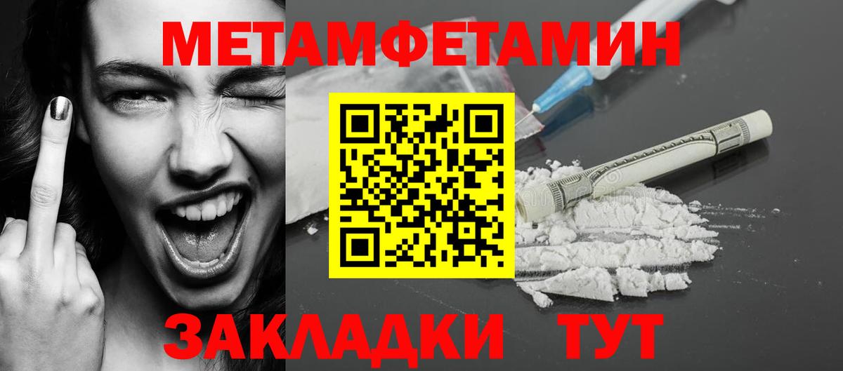 Первитин пудра Якутск