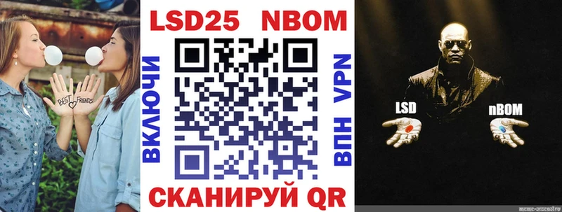 Марки 25I-NBOMe 1,8мг  Якутск 