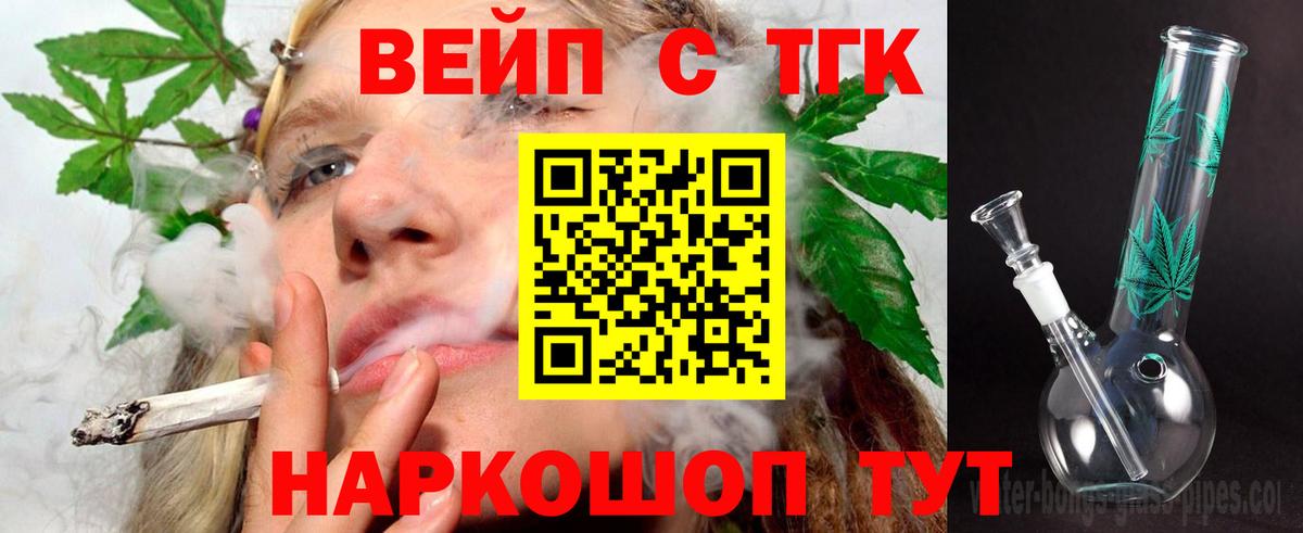 Дистиллят ТГК концентрат  omg как зайти  Якутск  Вход с VPN 