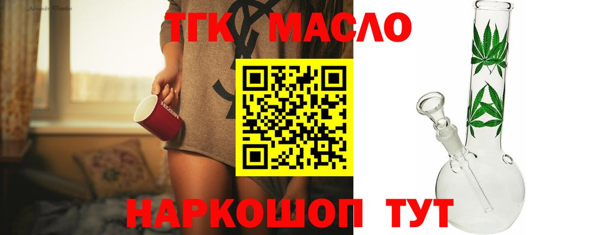 Дистиллят ТГК Wax Якутск